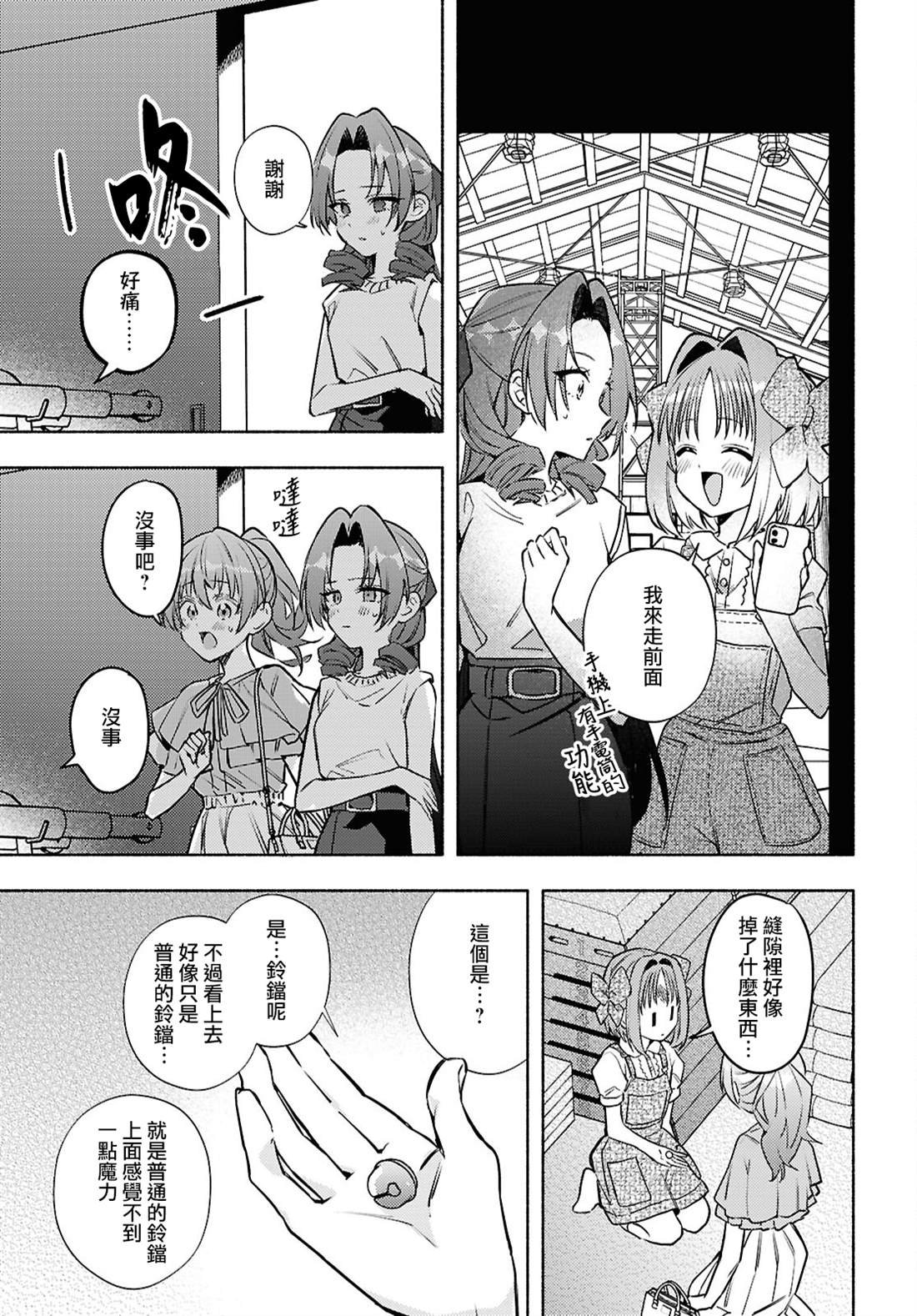 第9话