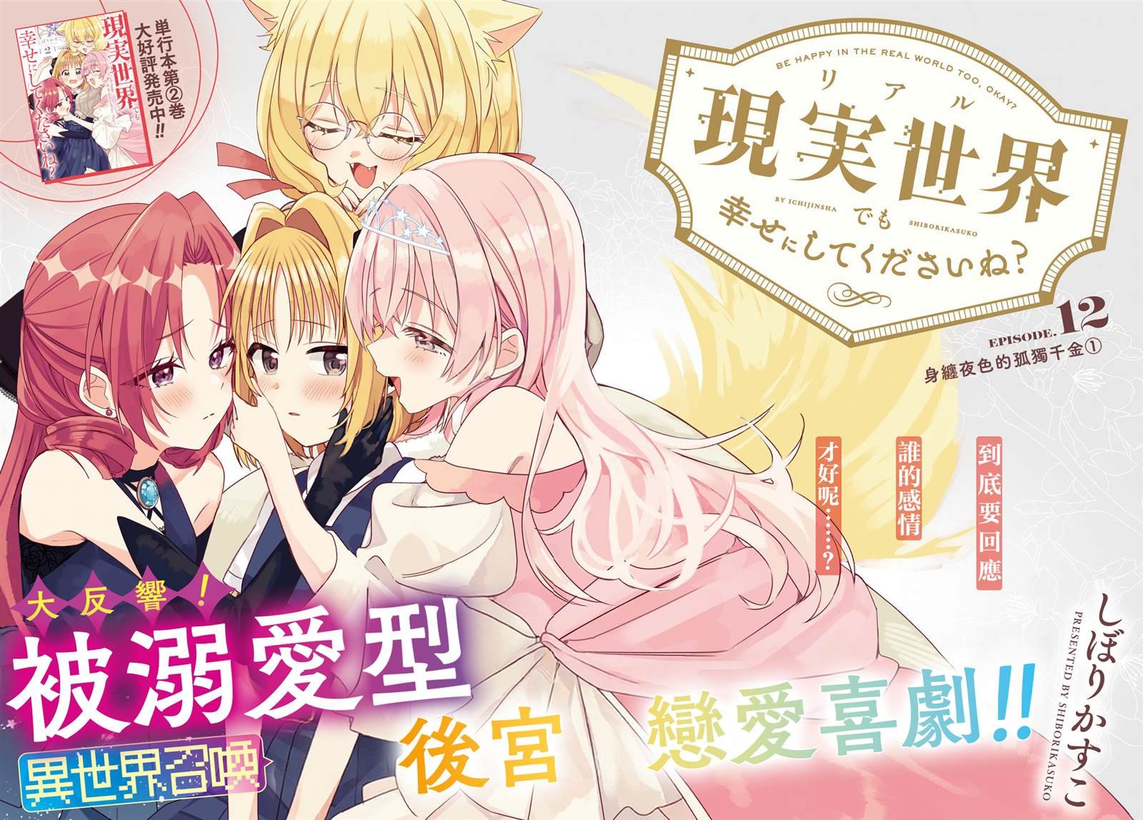 第12话