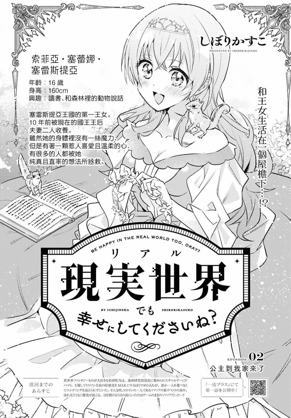 第2话