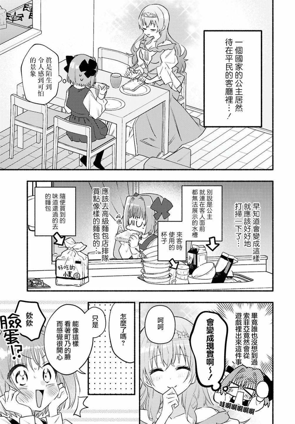第2话