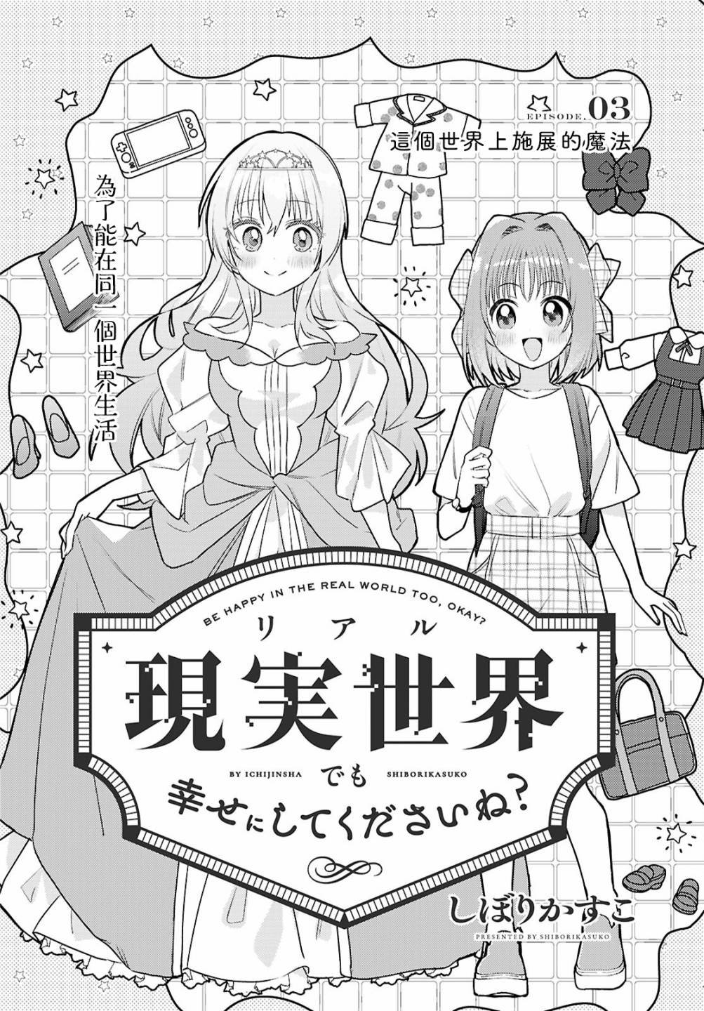 第3话