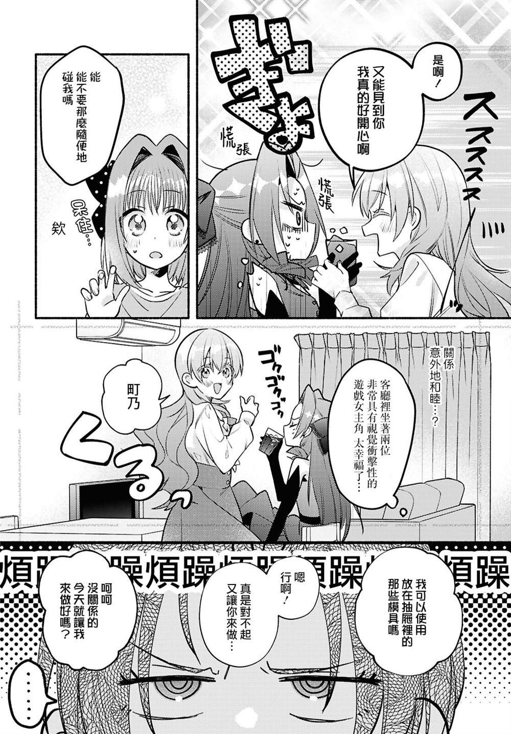 第6话