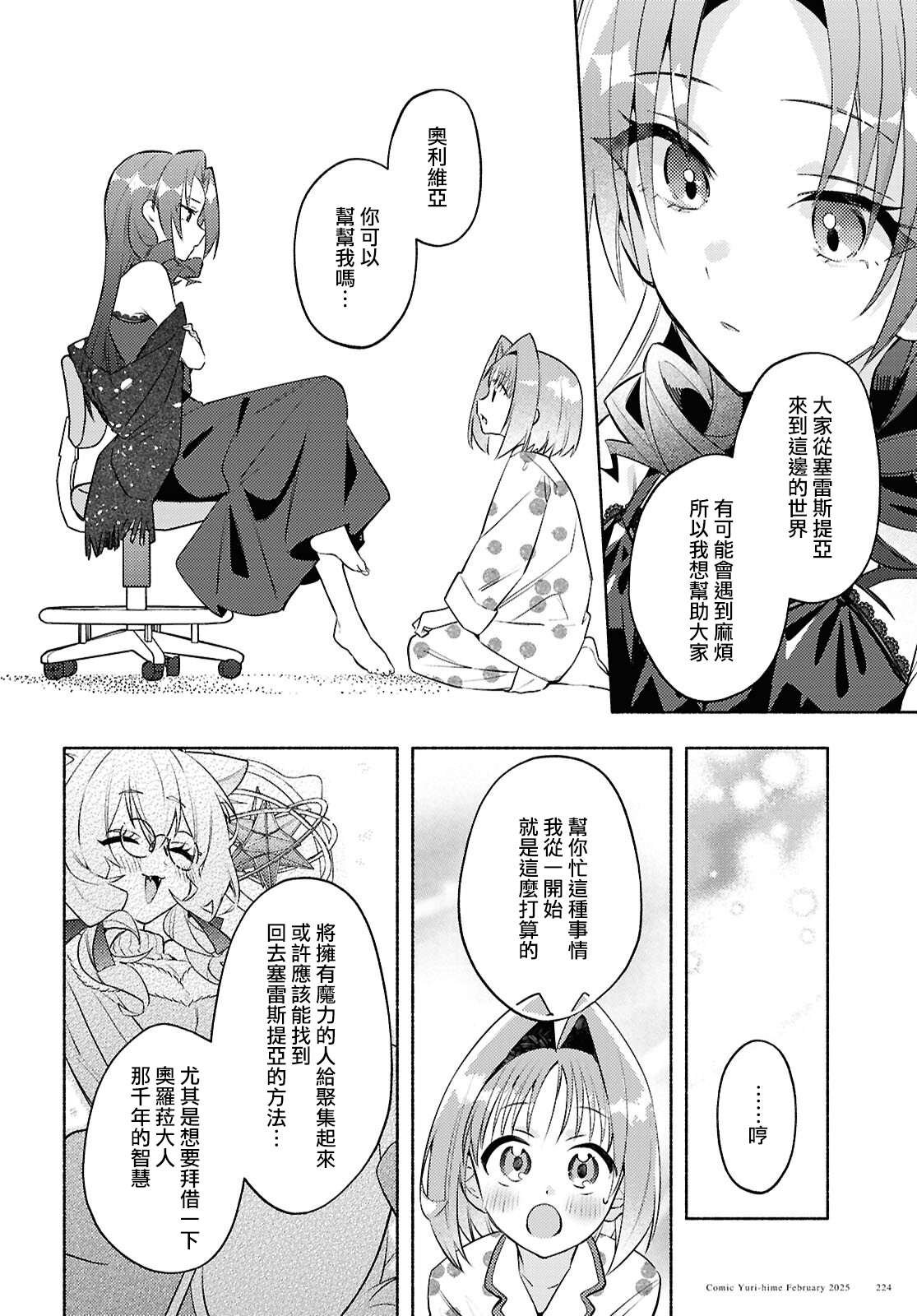 第7话