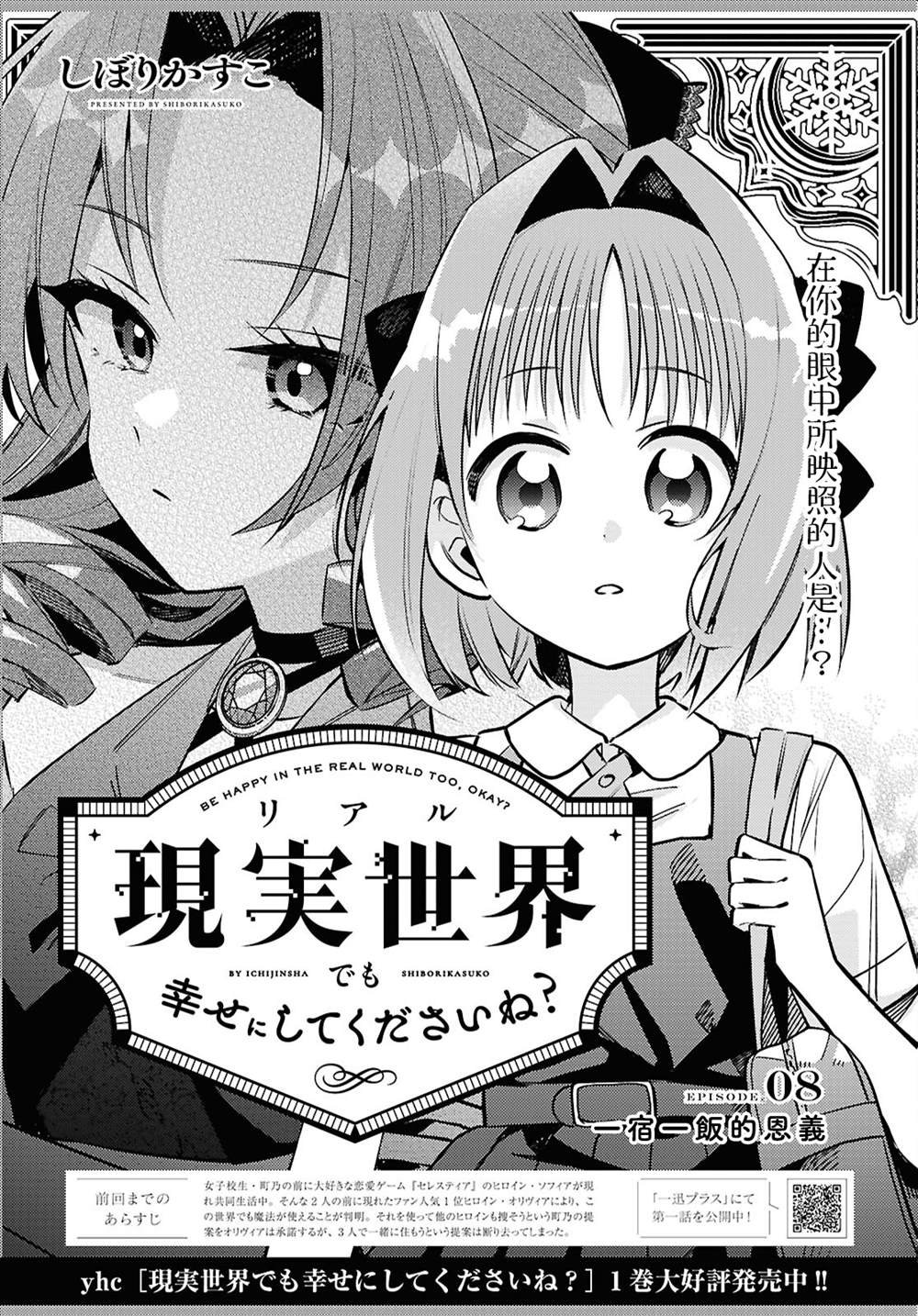 第8话