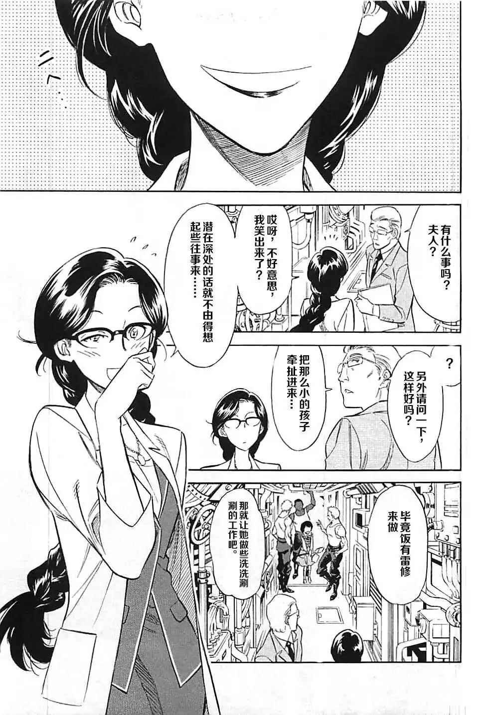 第47话