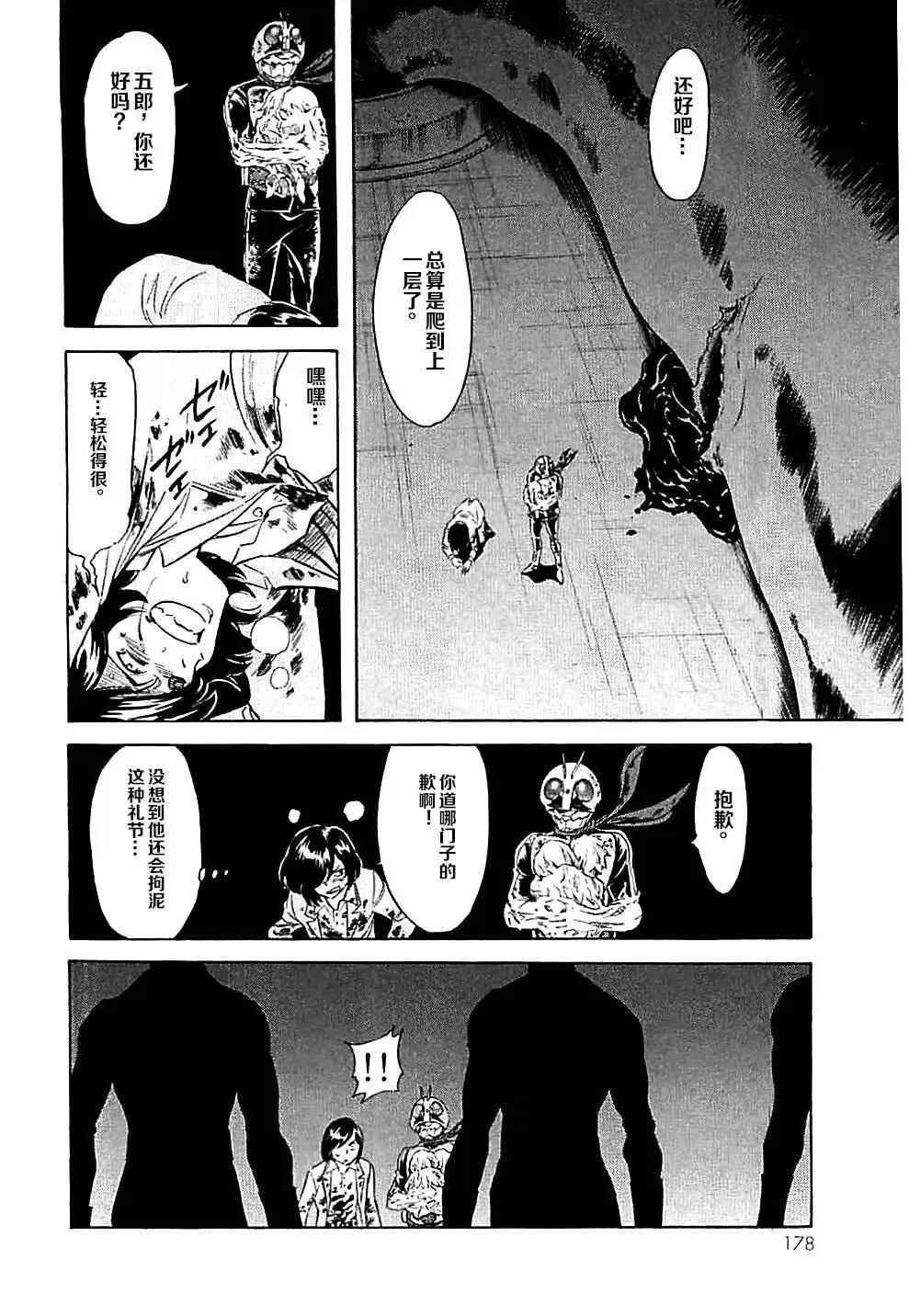 第47话