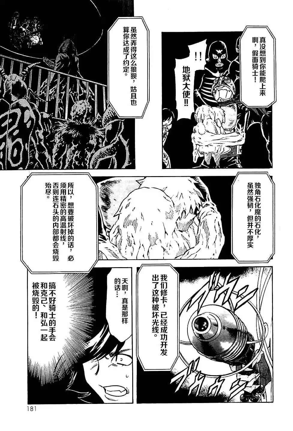第47话