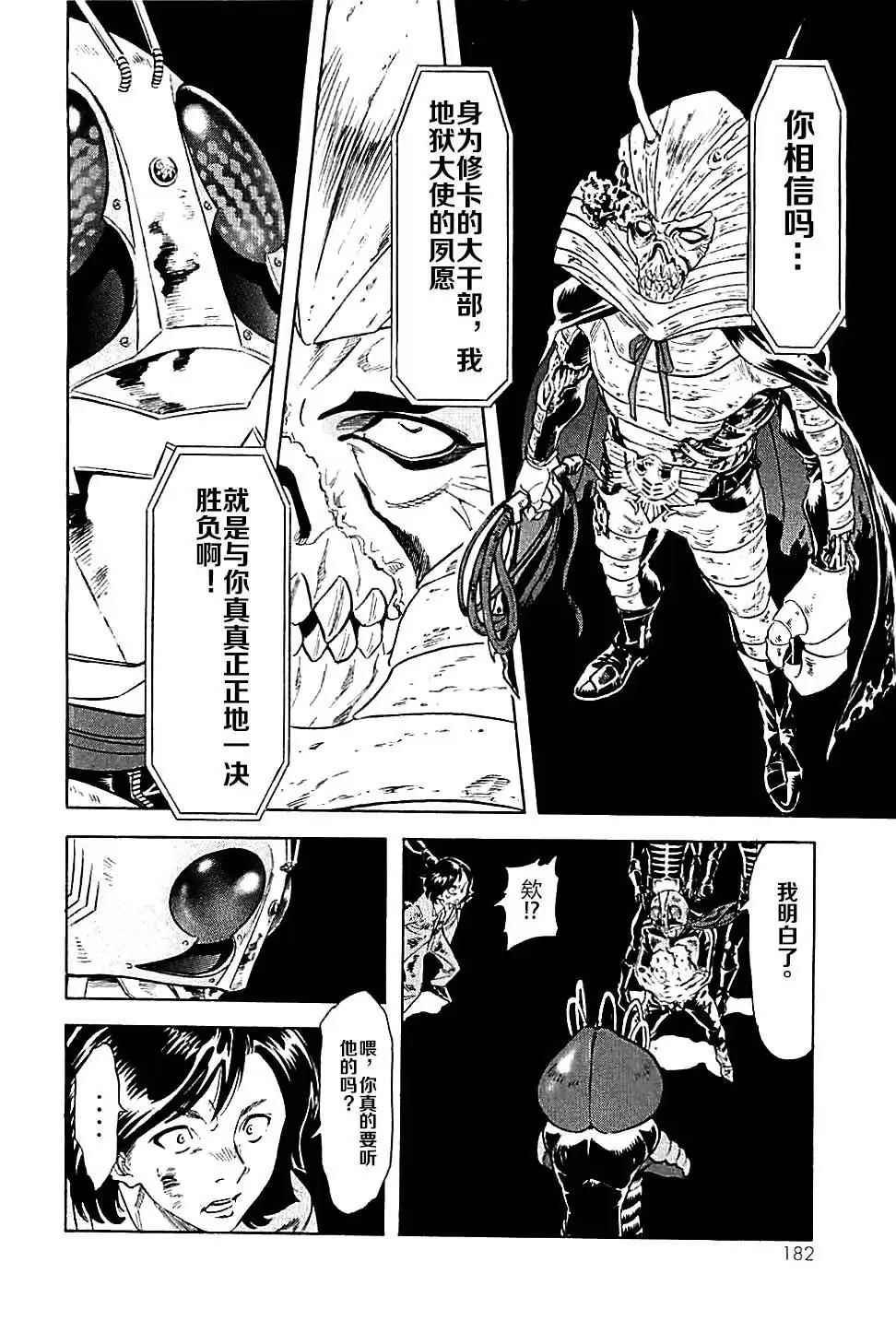 第47话