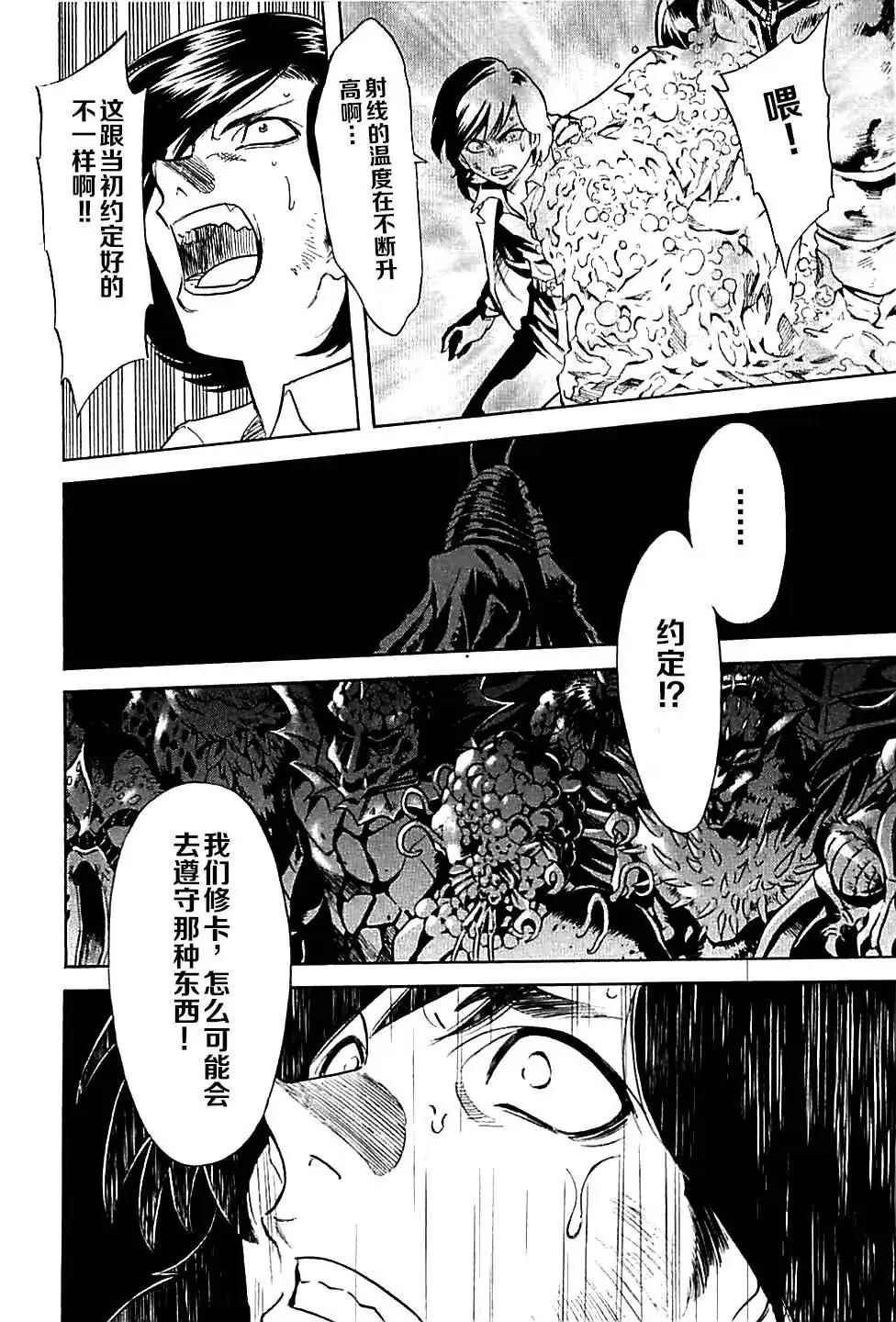 第47话