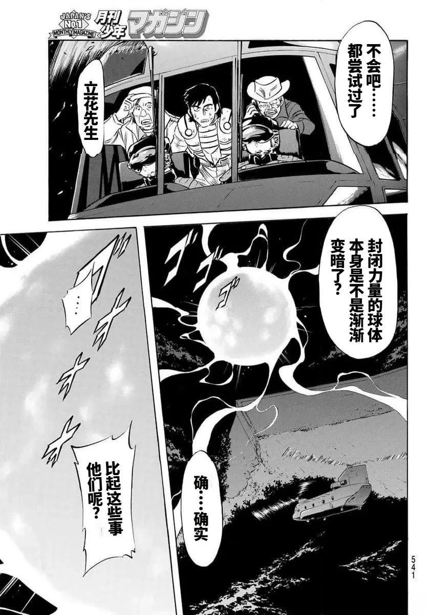 第184话
