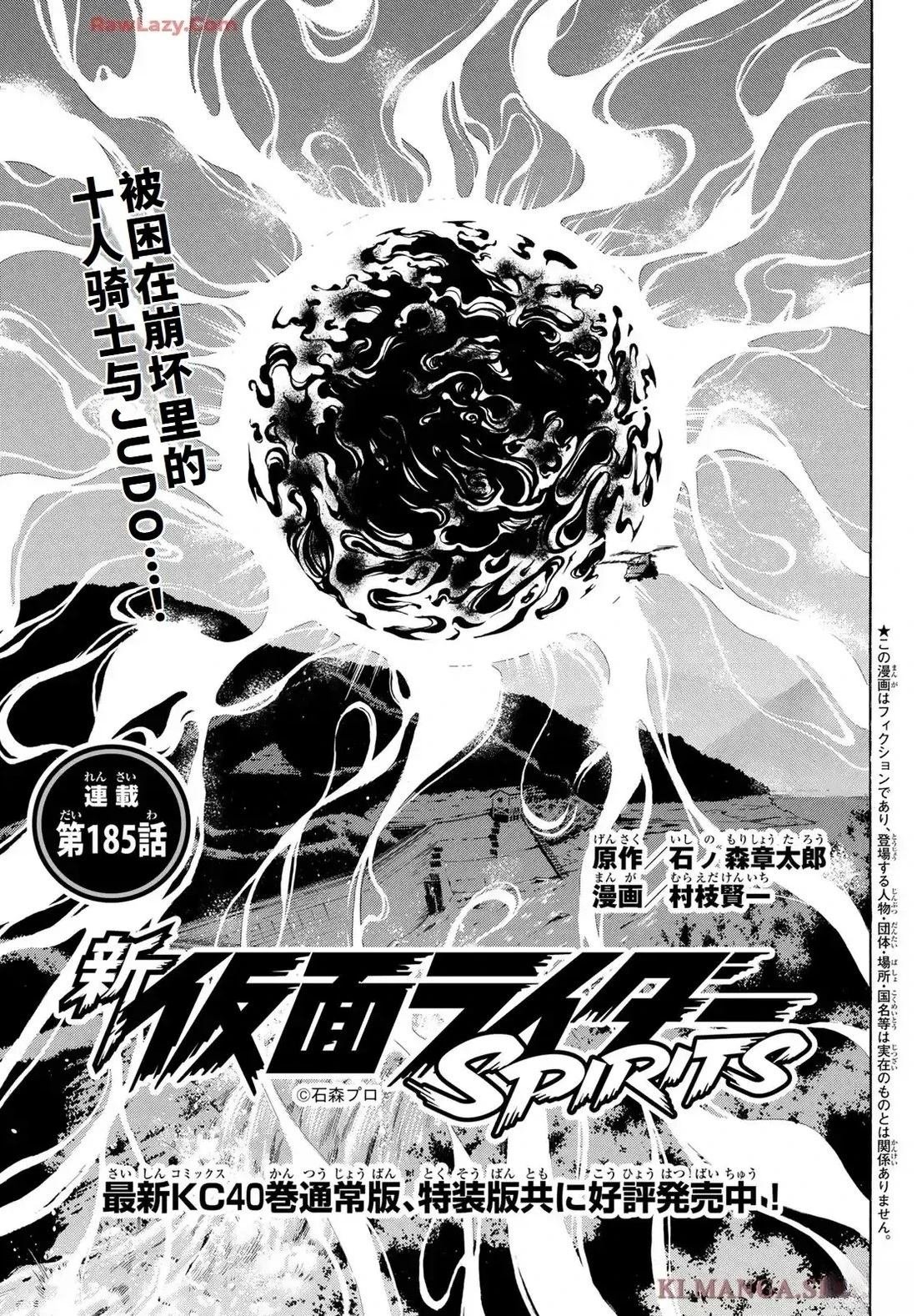 第185话