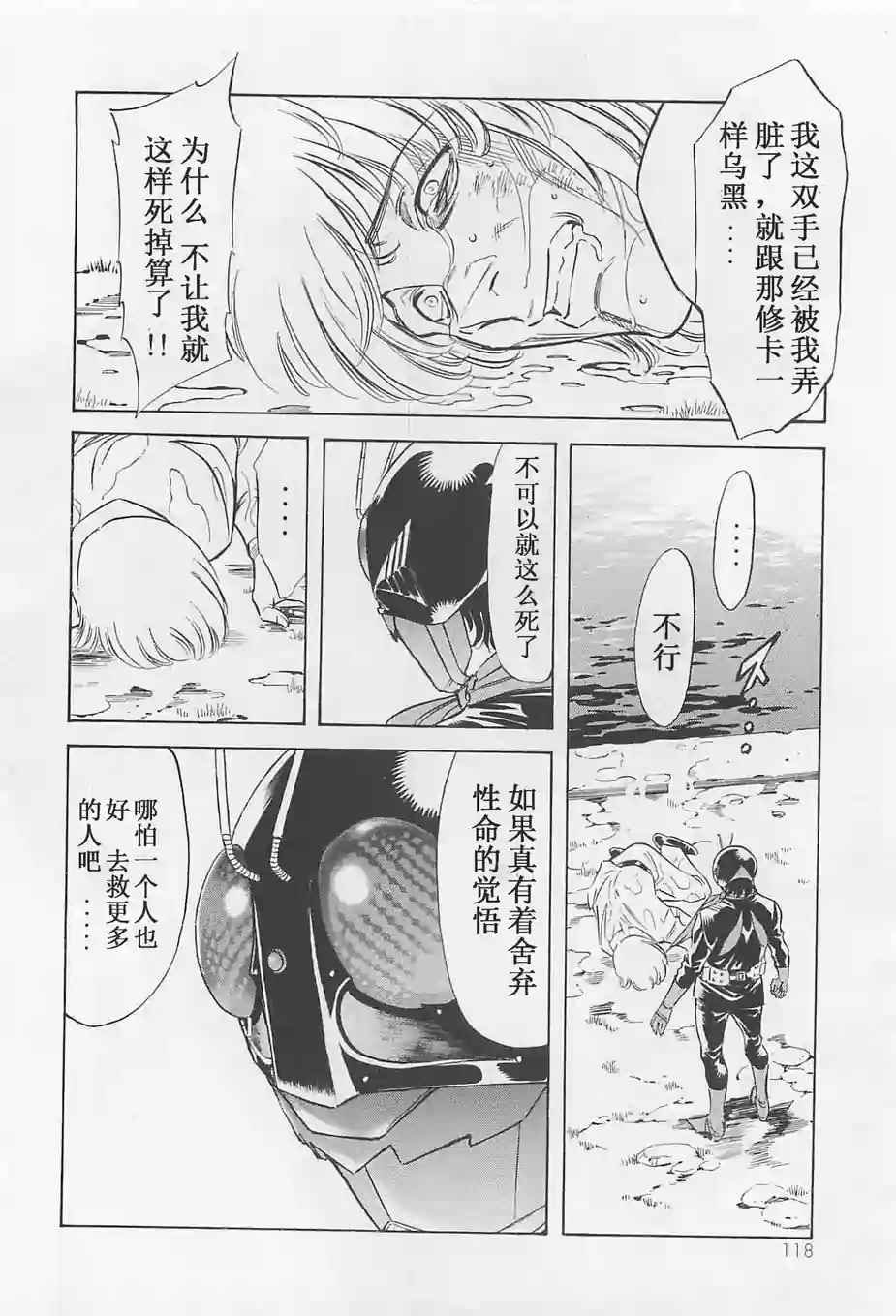 第51话