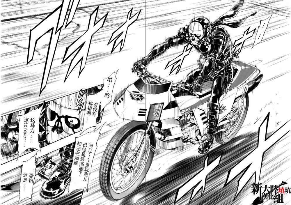 第54话