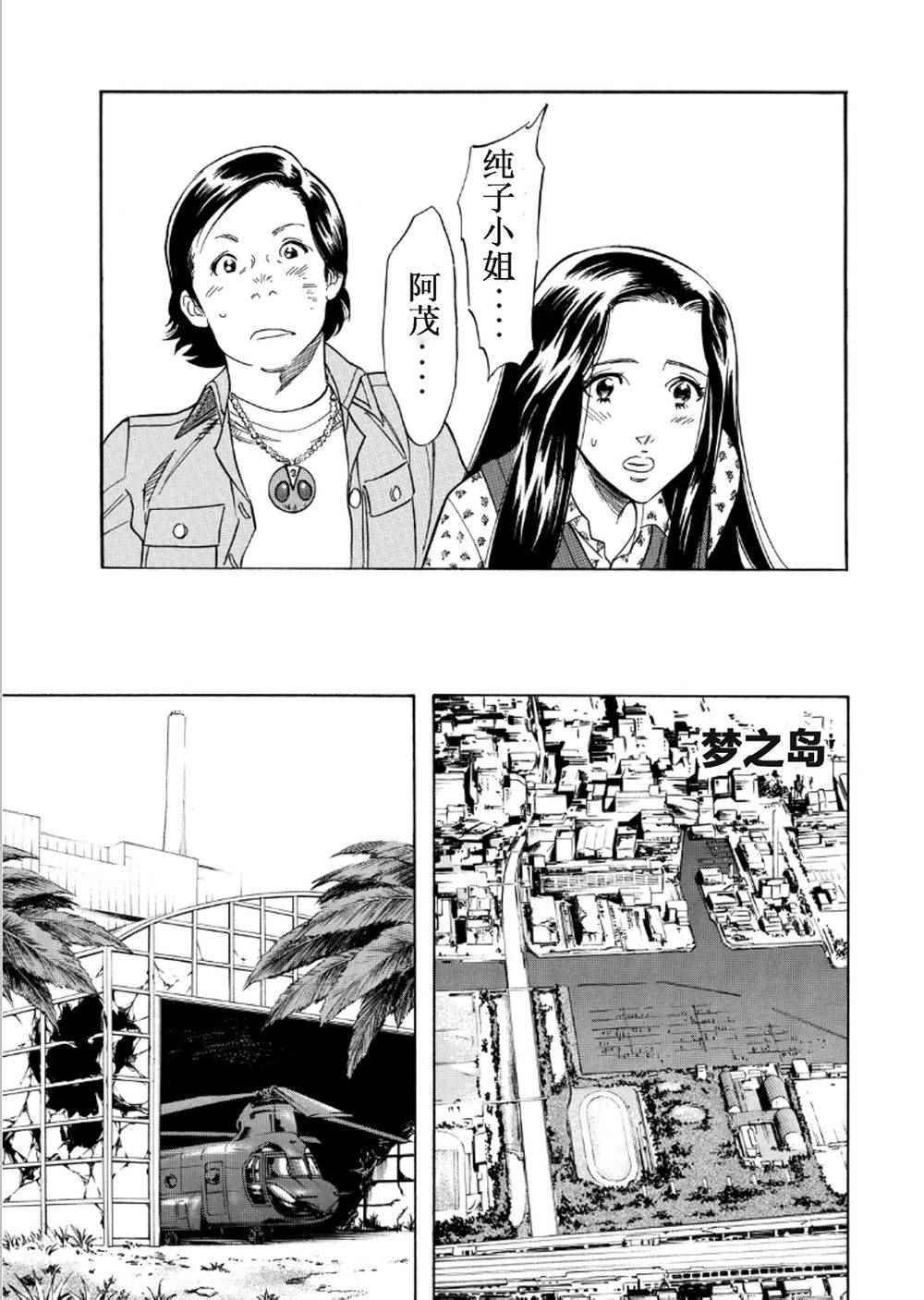 第54话