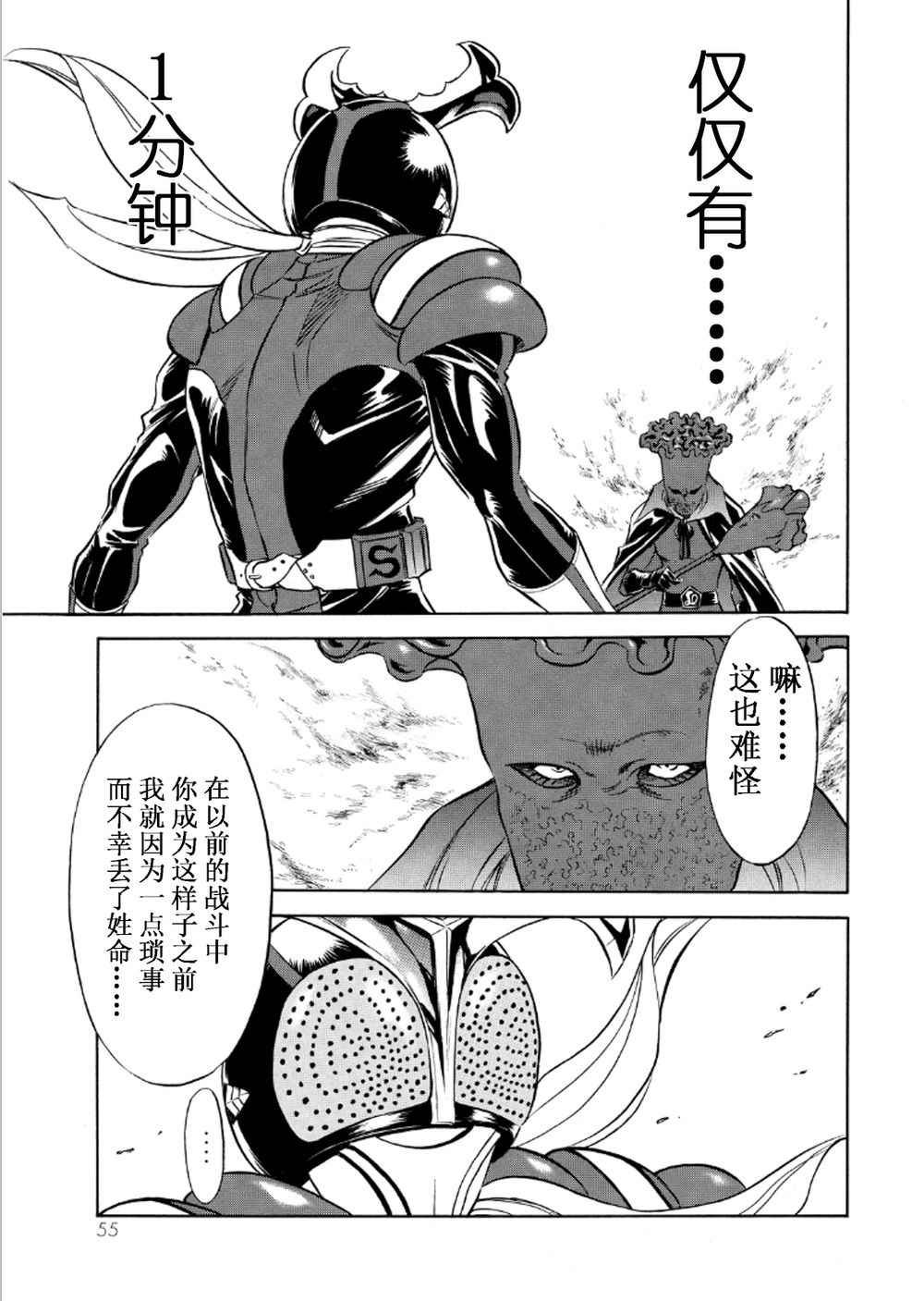 第55话