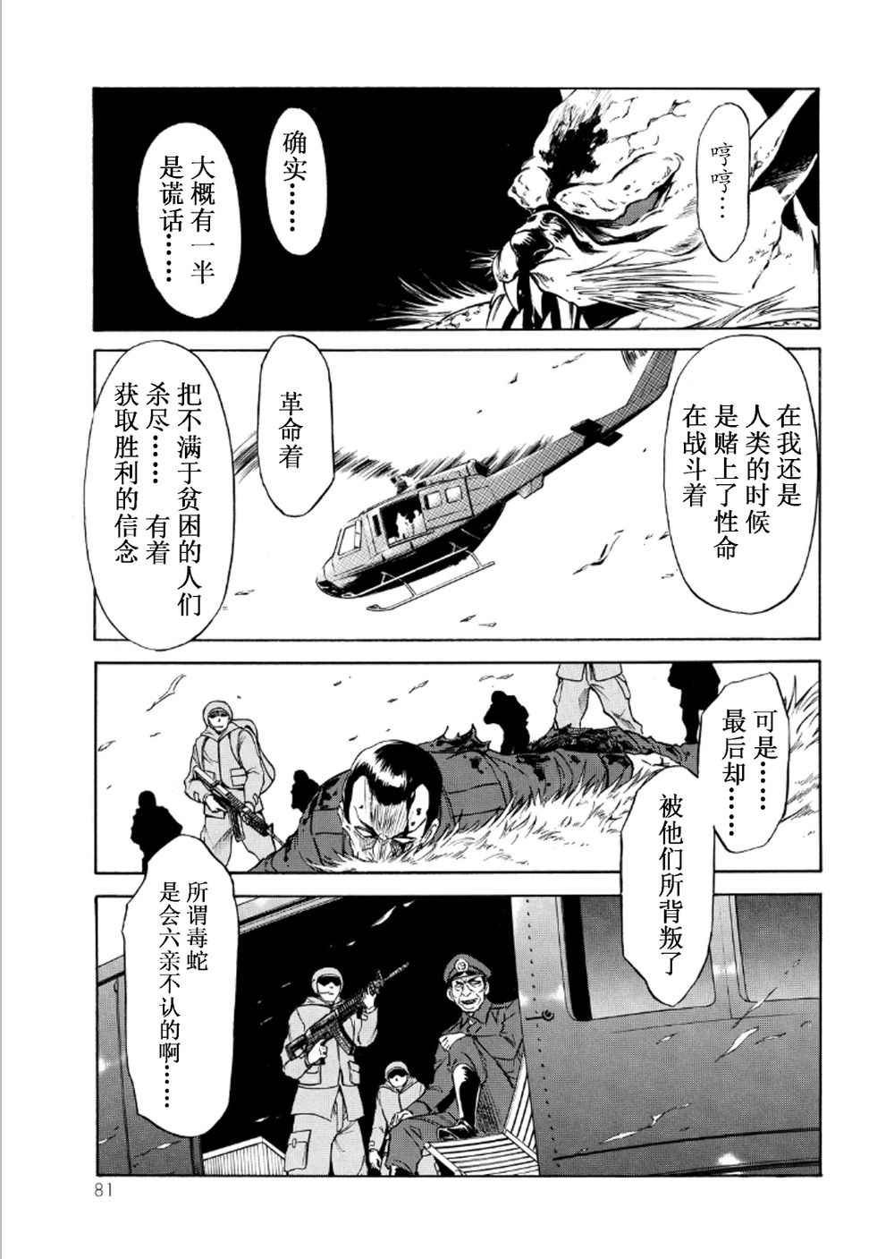 第55话