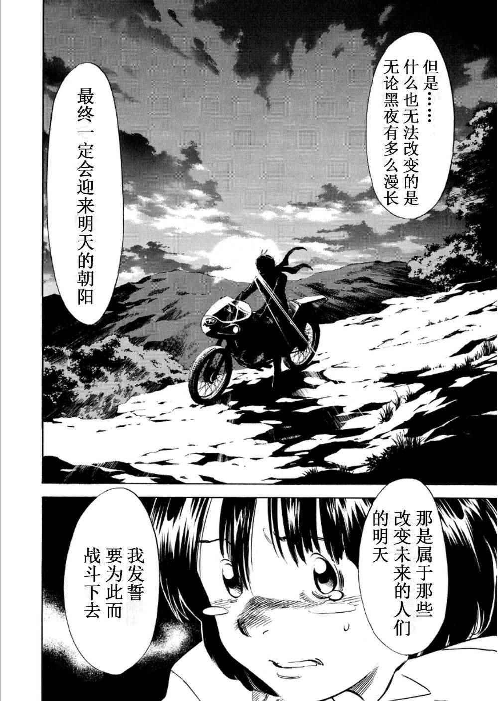第57话