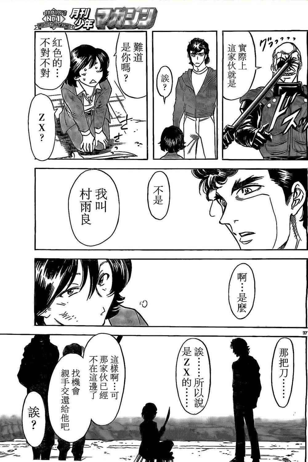 第58话