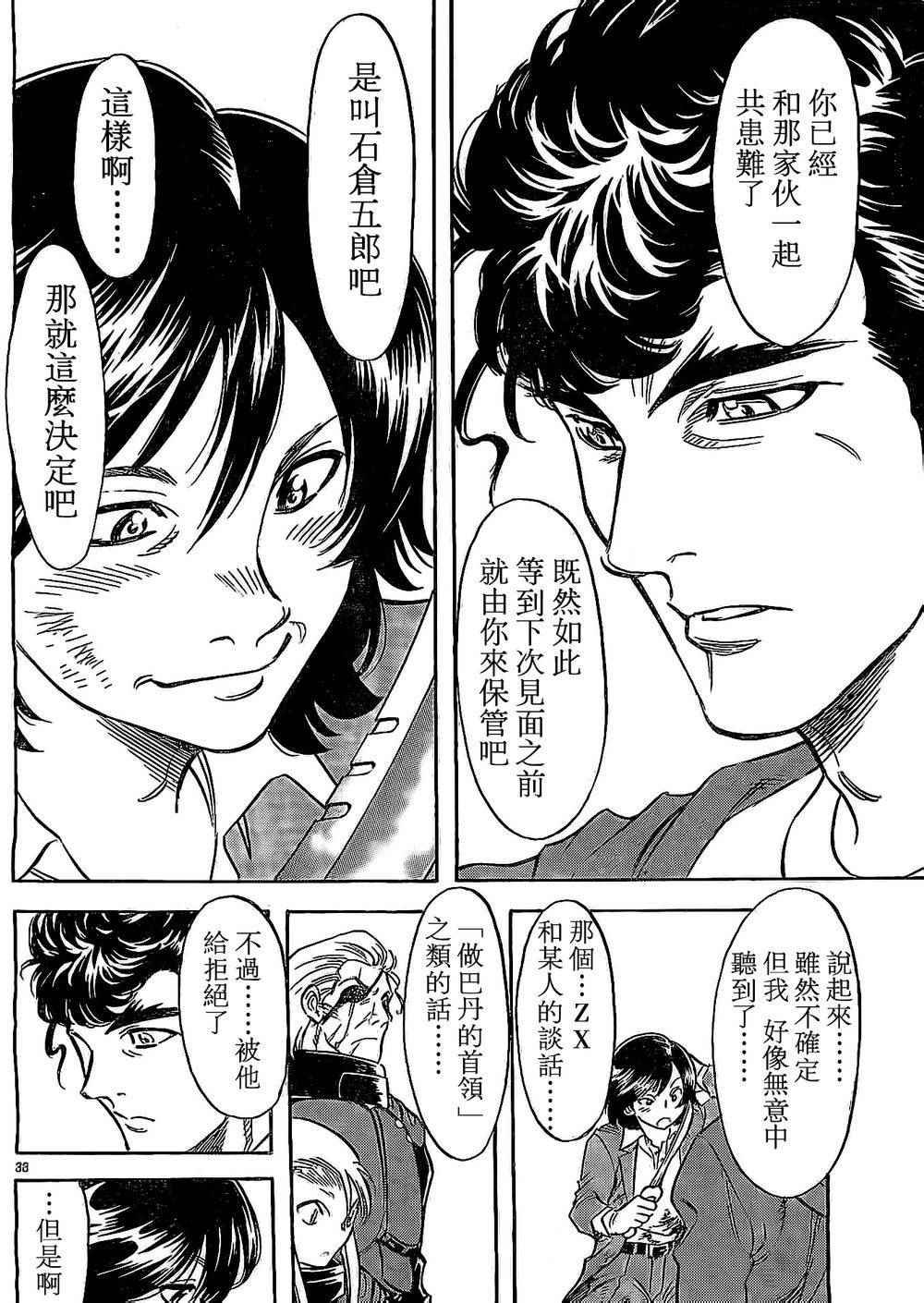 第58话