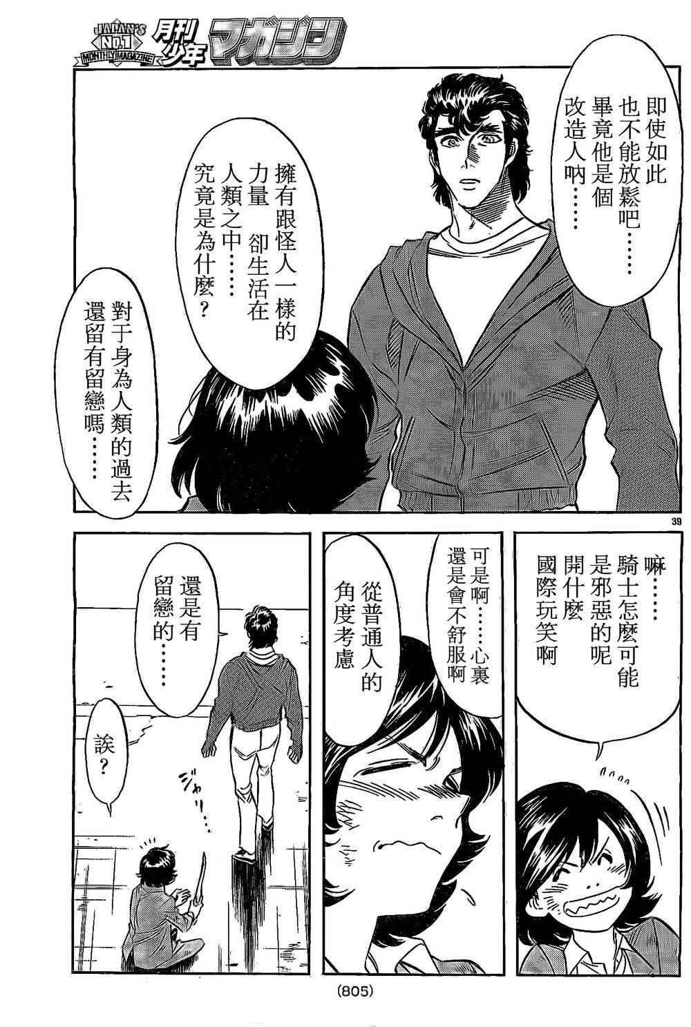 第58话