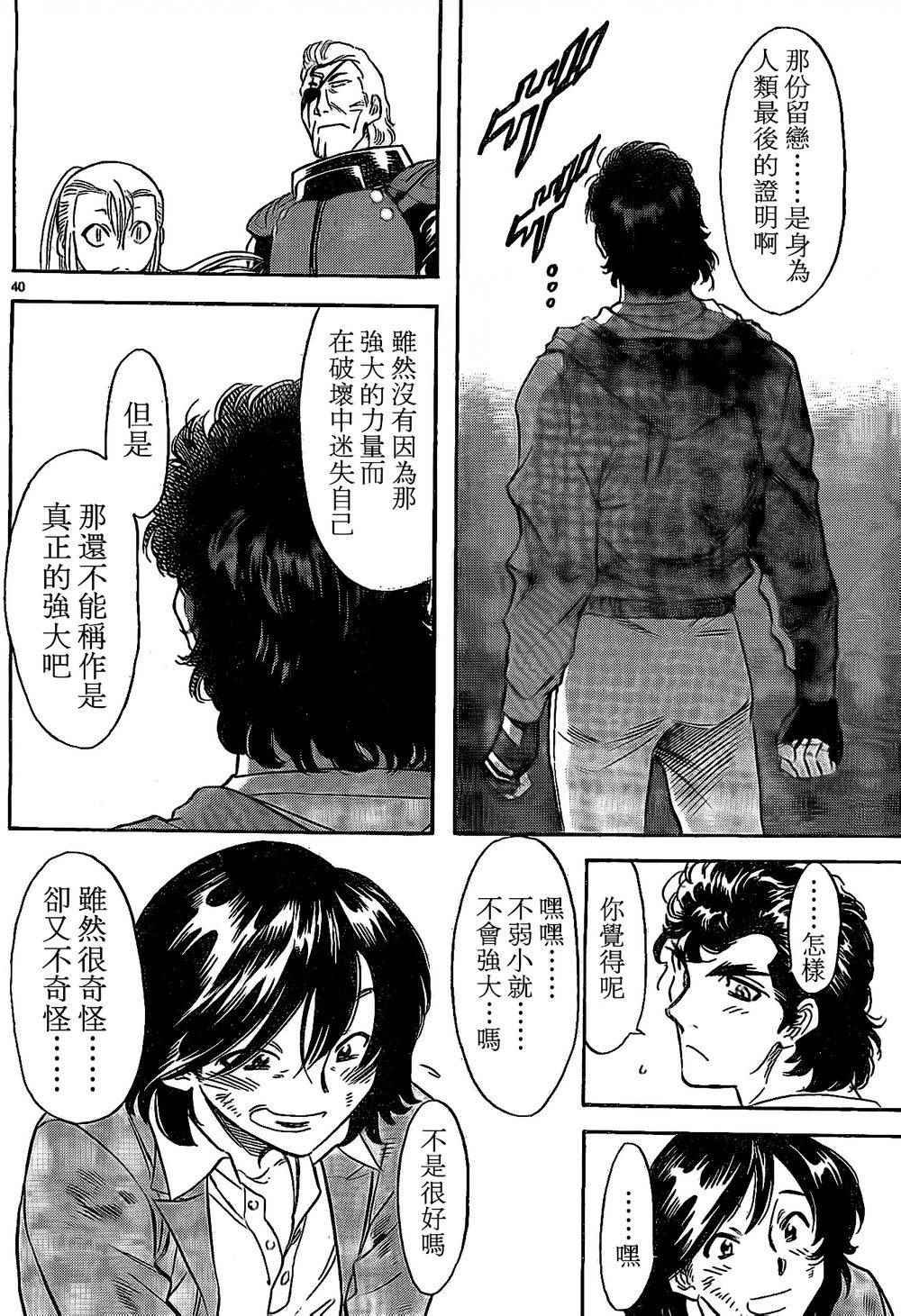 第58话