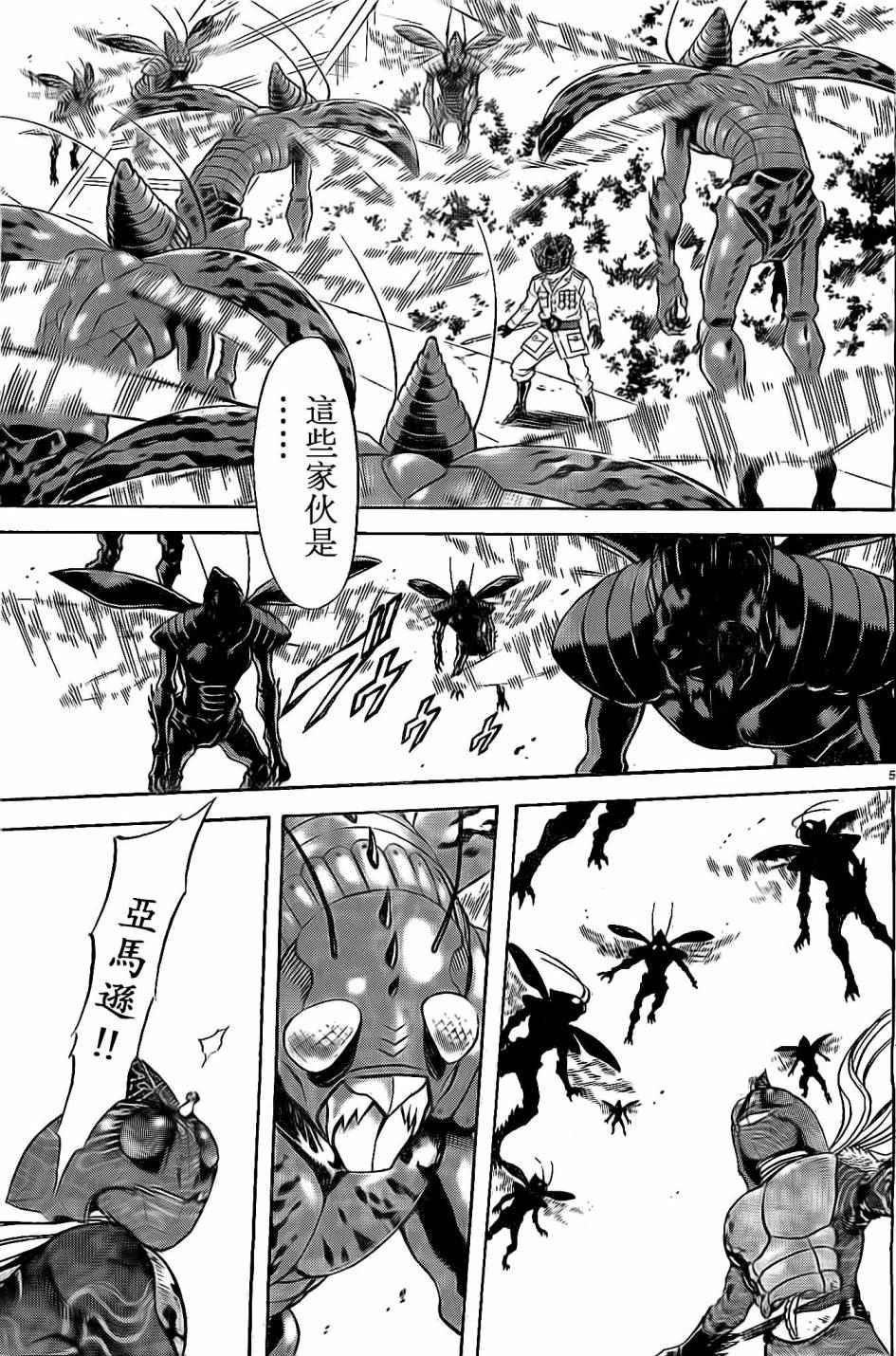 第59话
