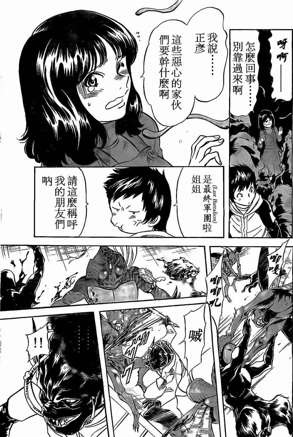 第59话