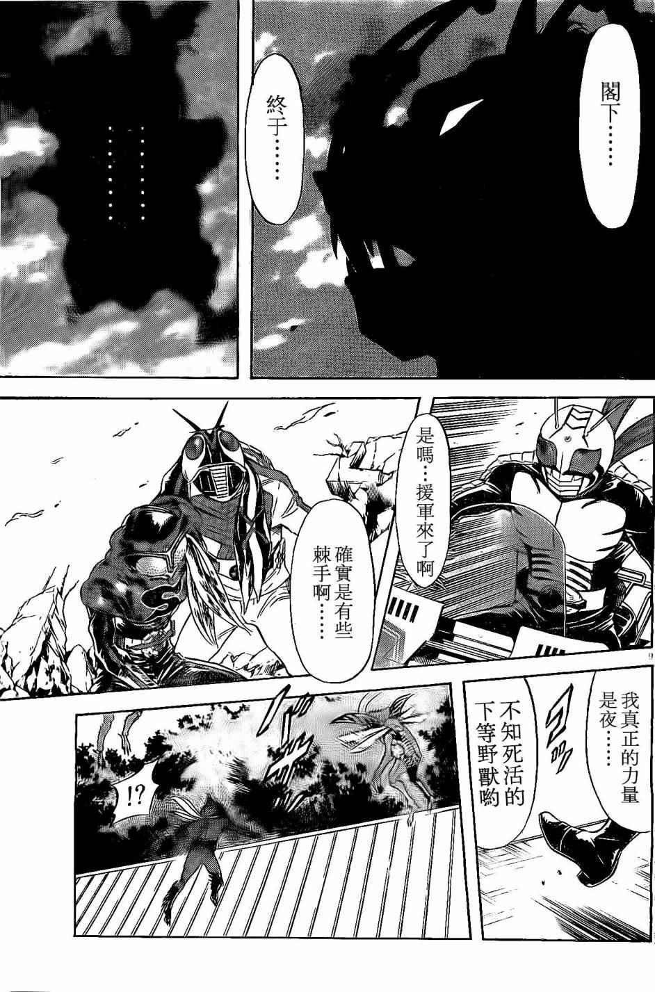 第59话
