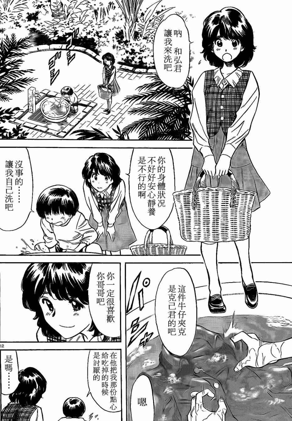 第59话