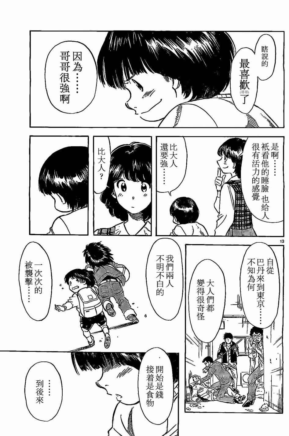 第59话