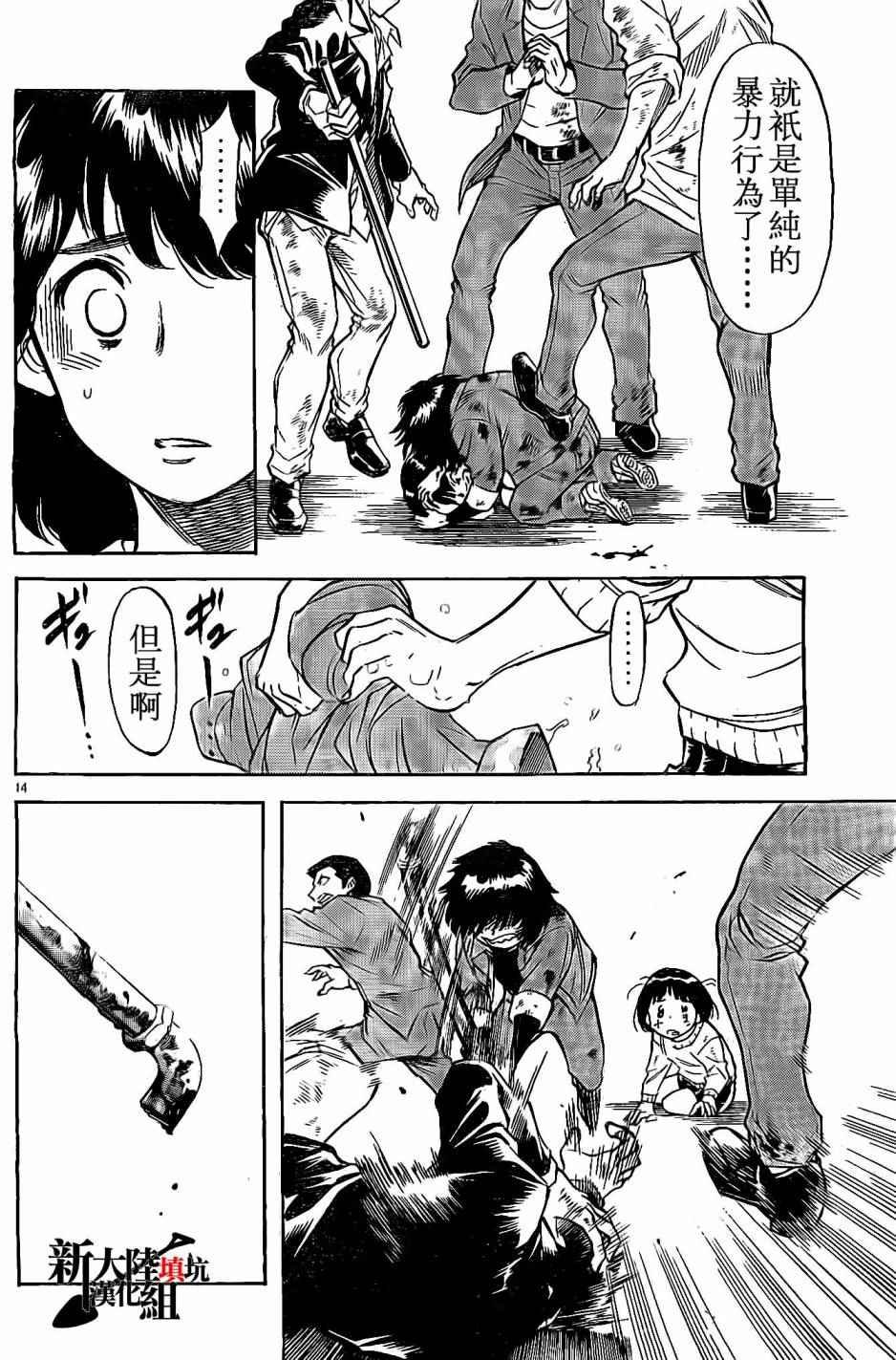 第59话