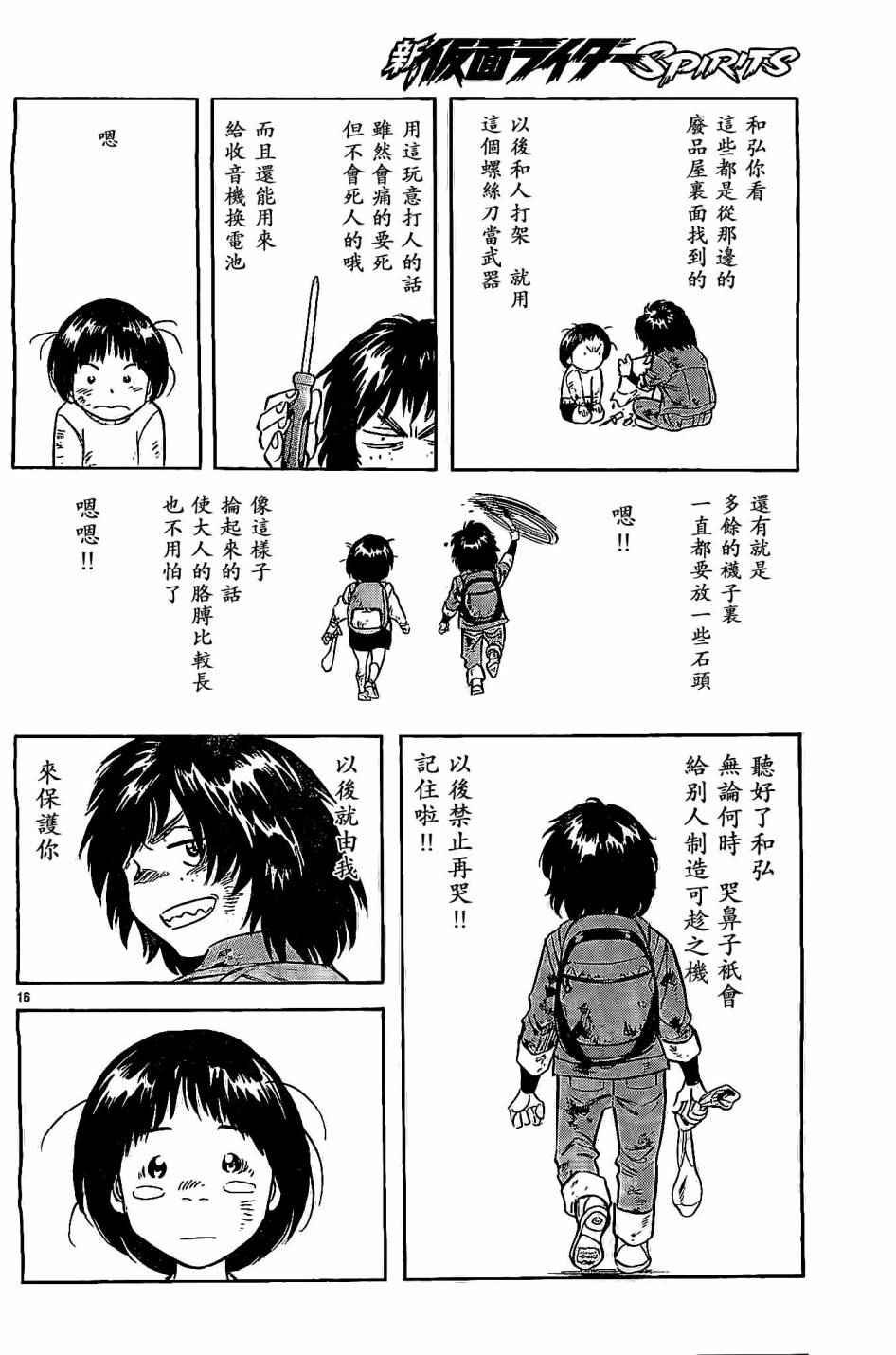 第59话