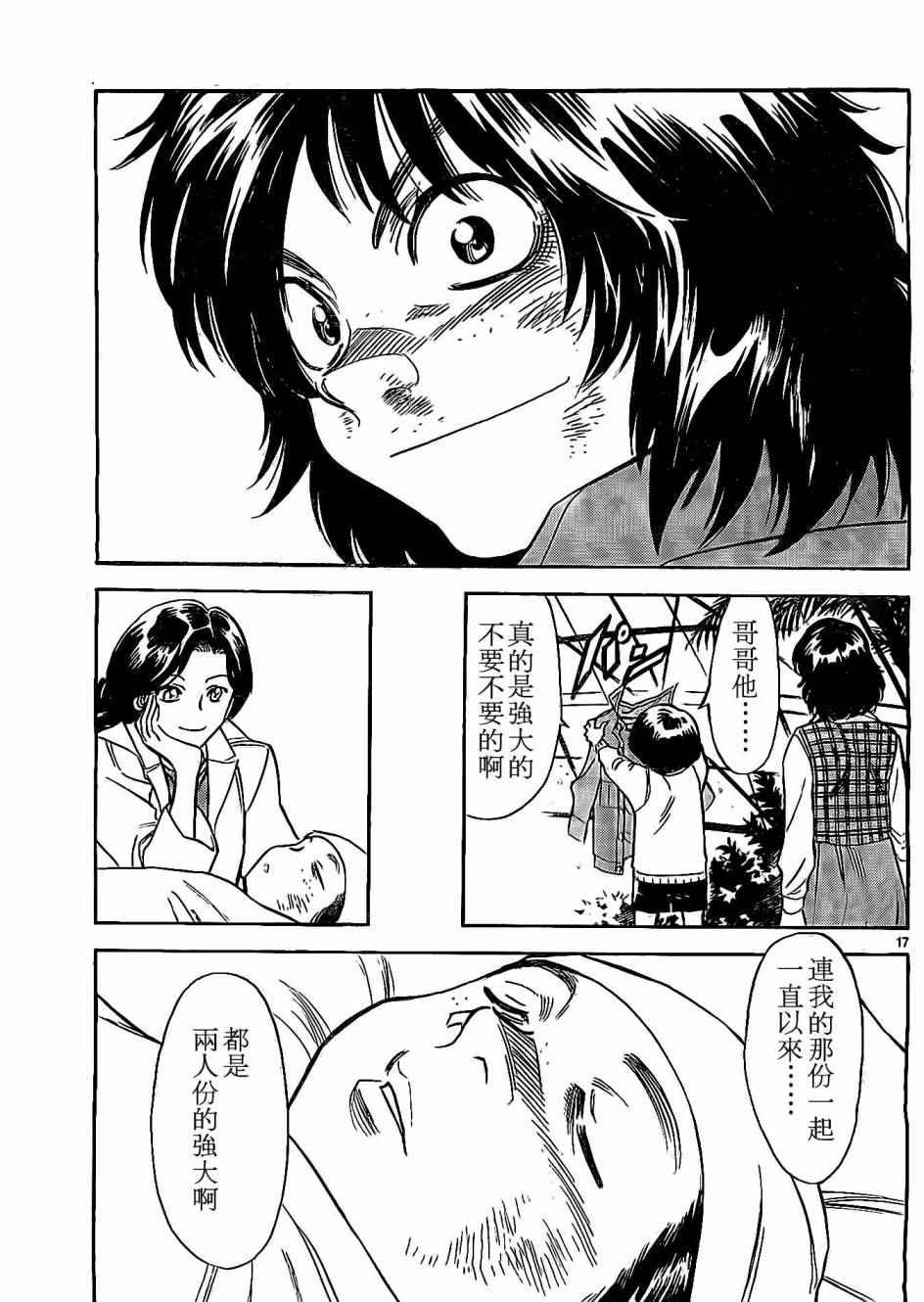 第59话