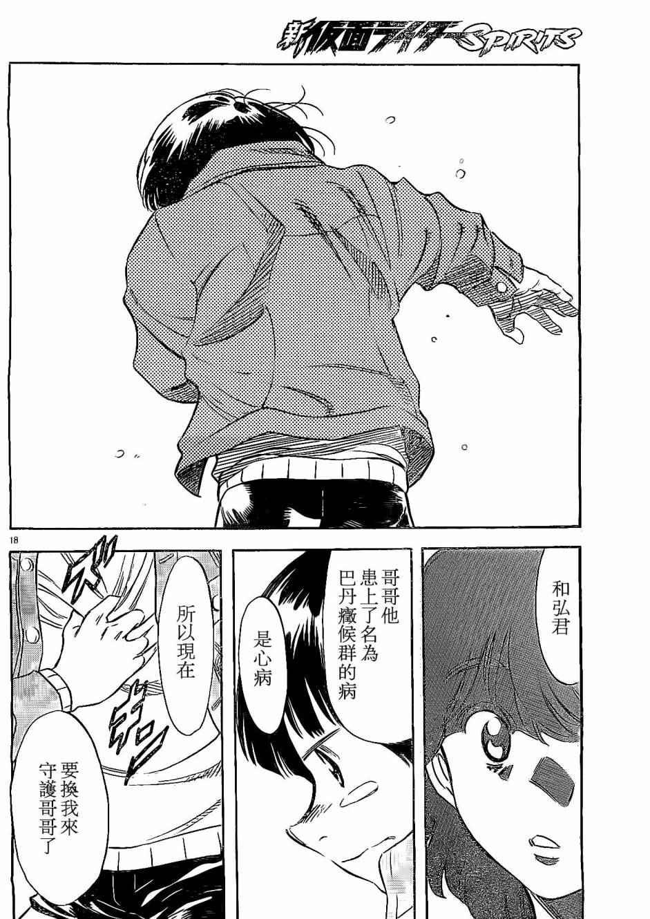 第59话