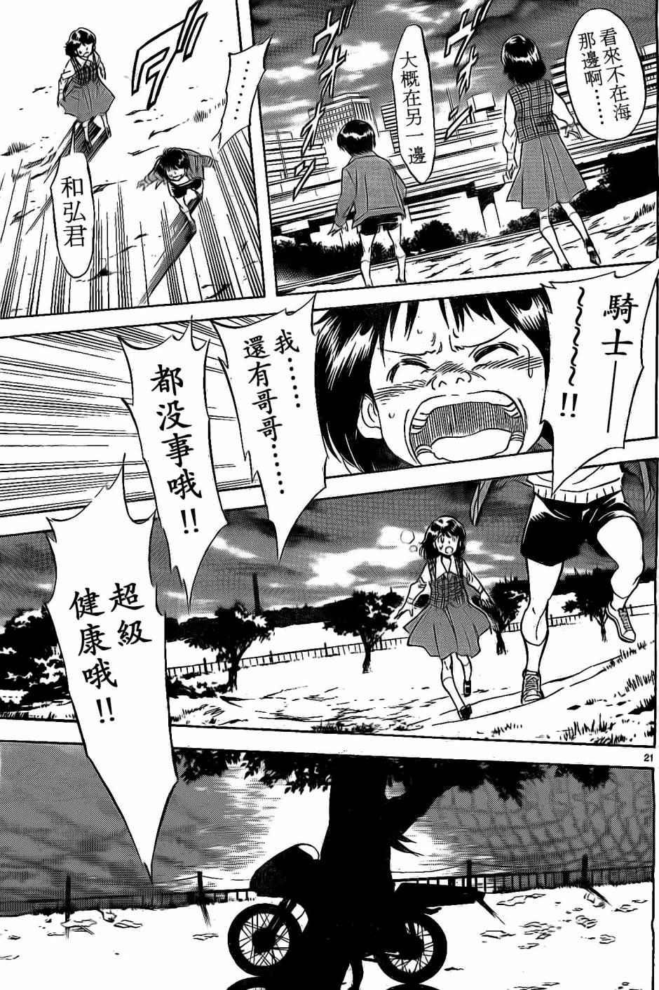 第59话