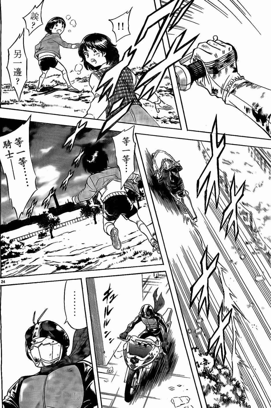 第59话