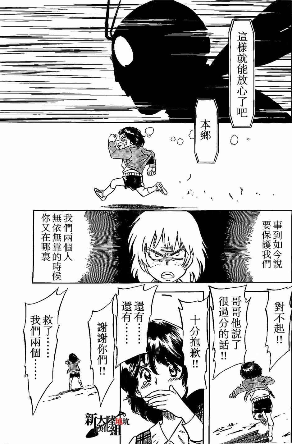 第59话