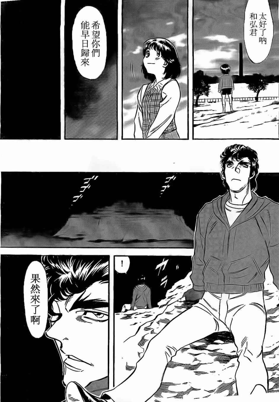 第59话