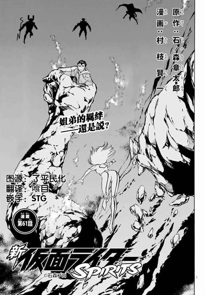 第61话