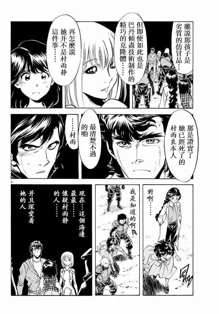 第62话