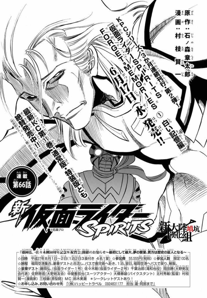 第66话