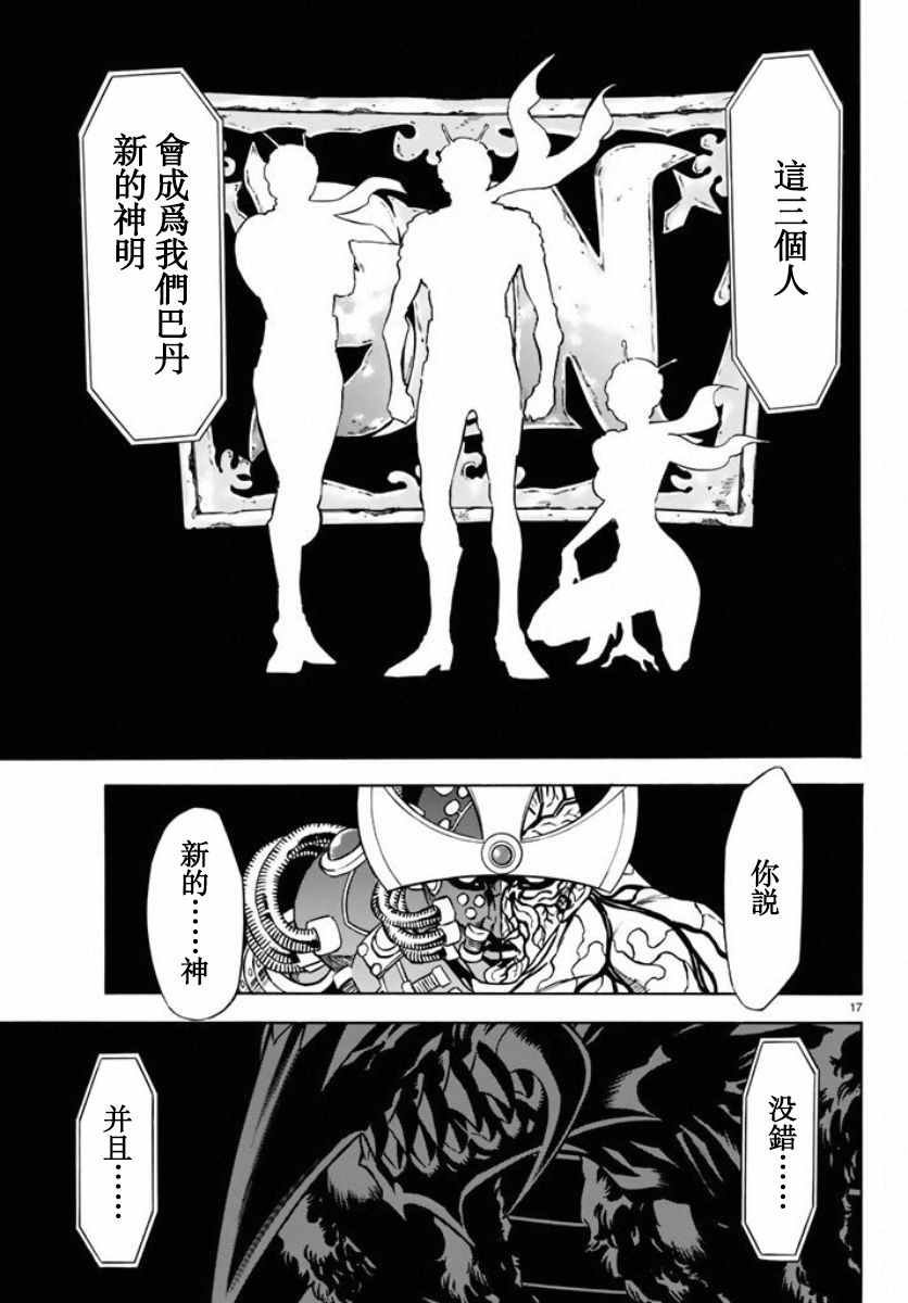 第66话
