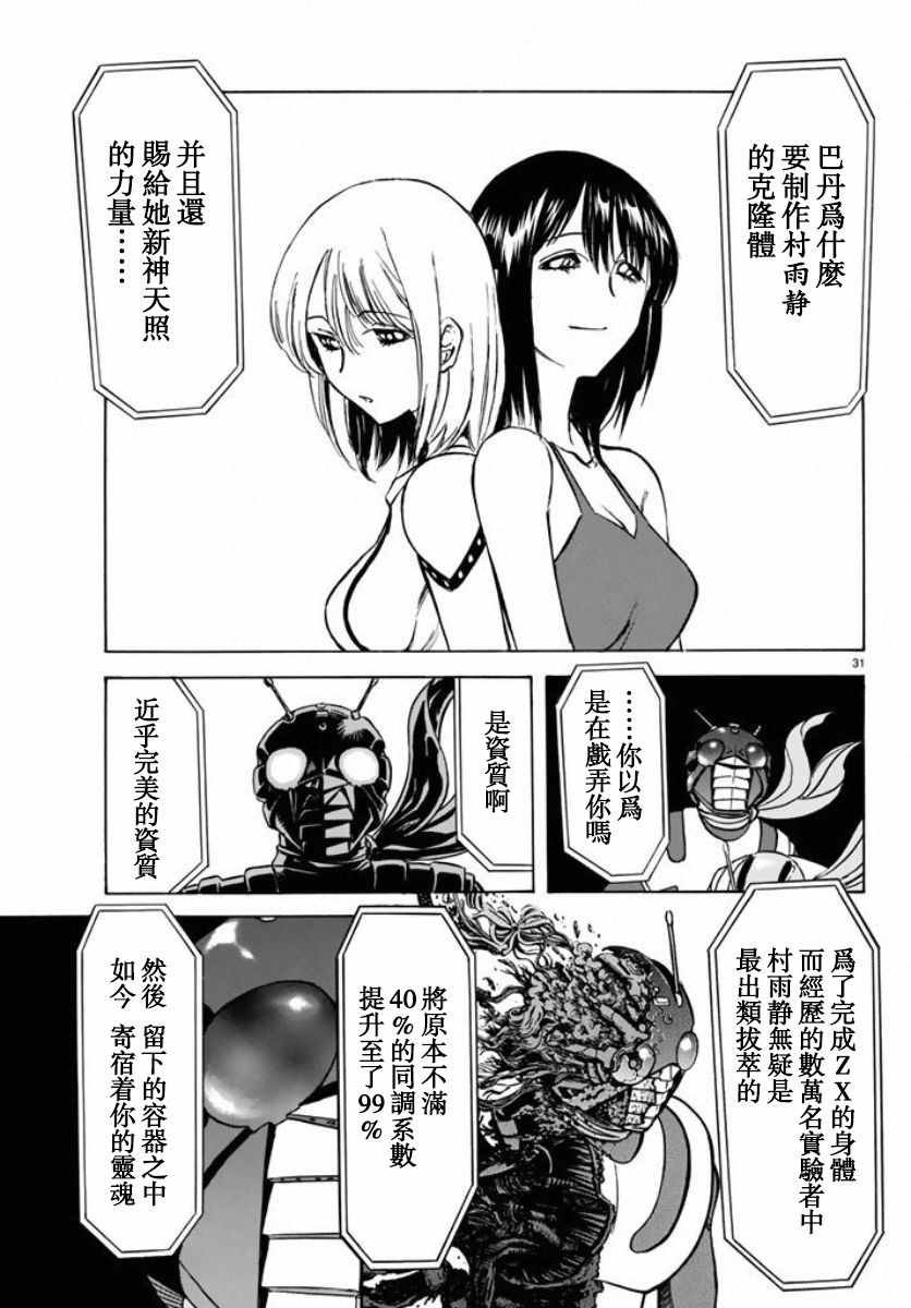 第66话