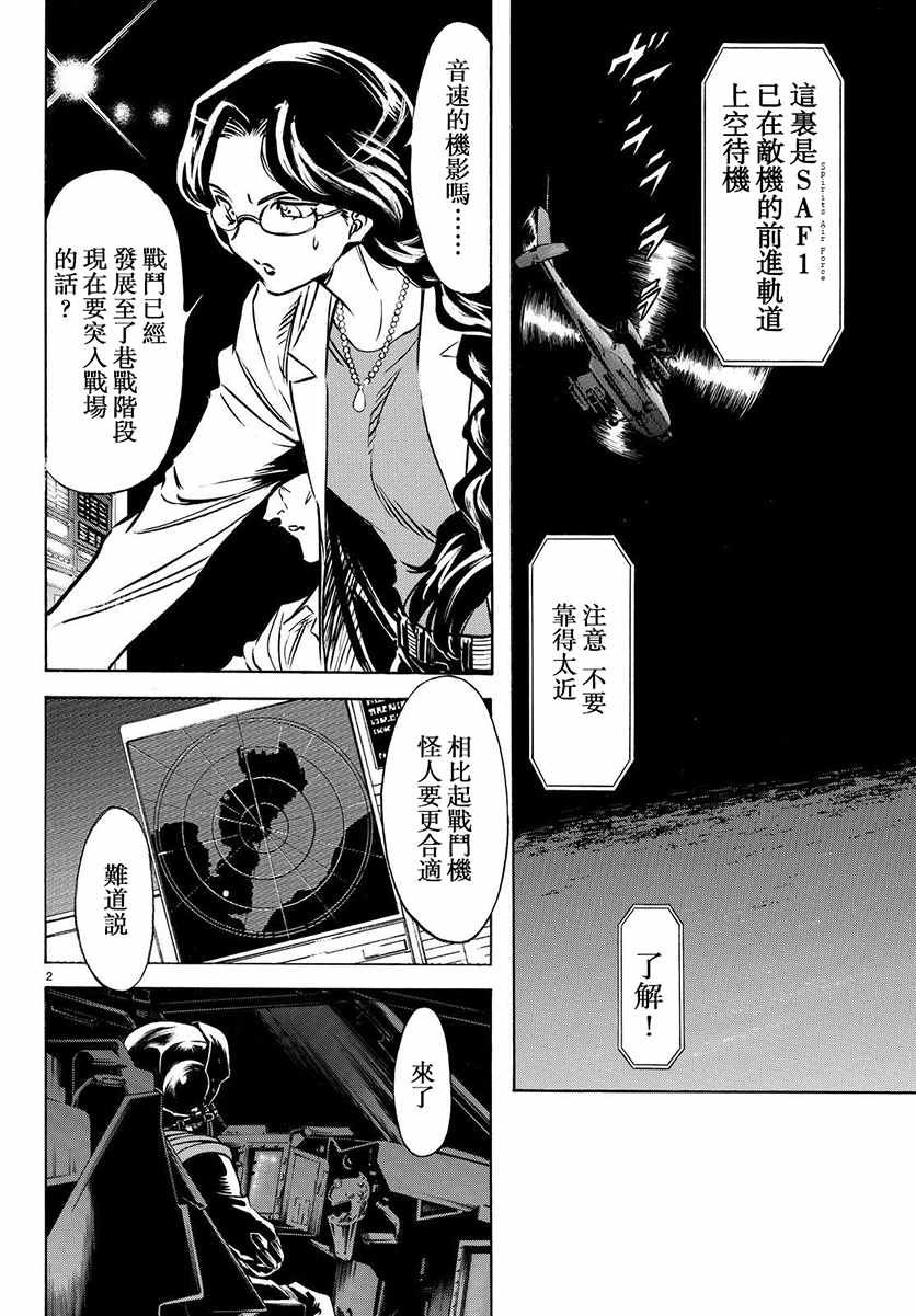 第67话