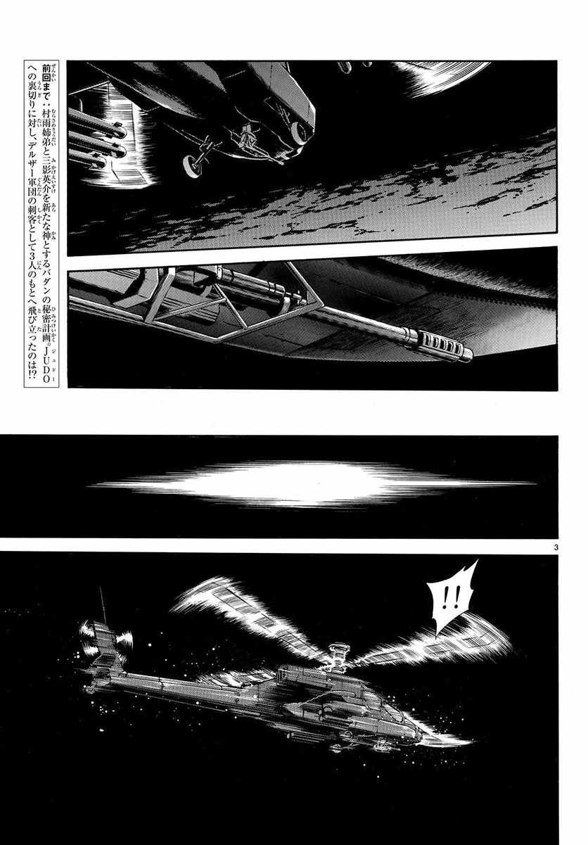 第67话