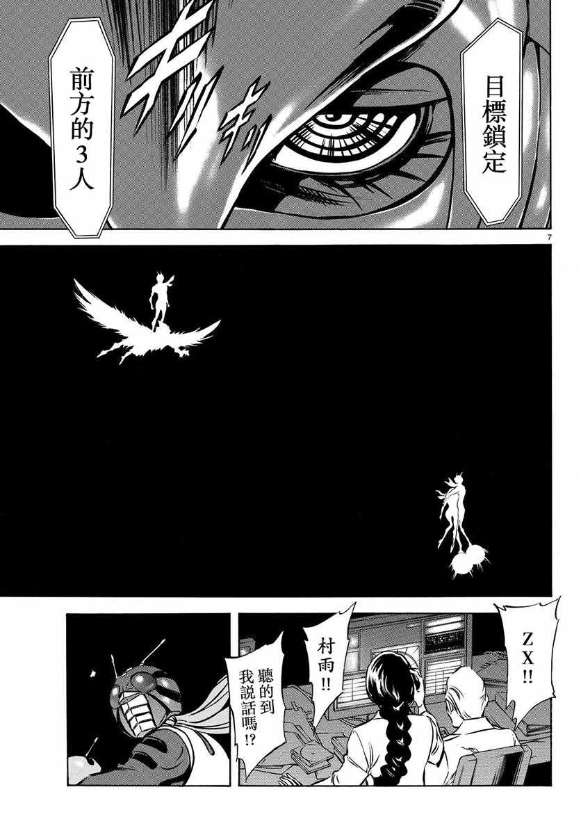 第67话