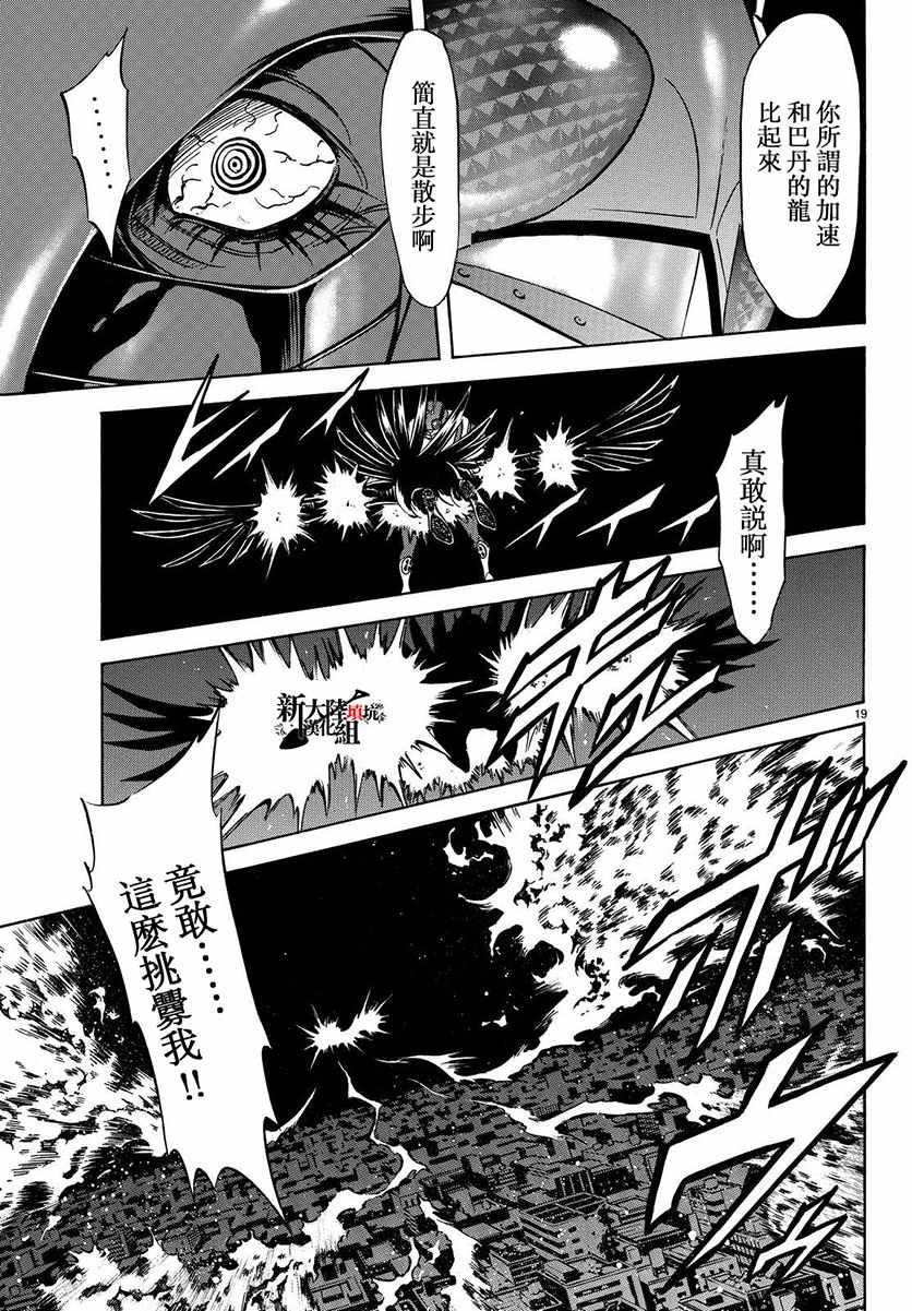第67话