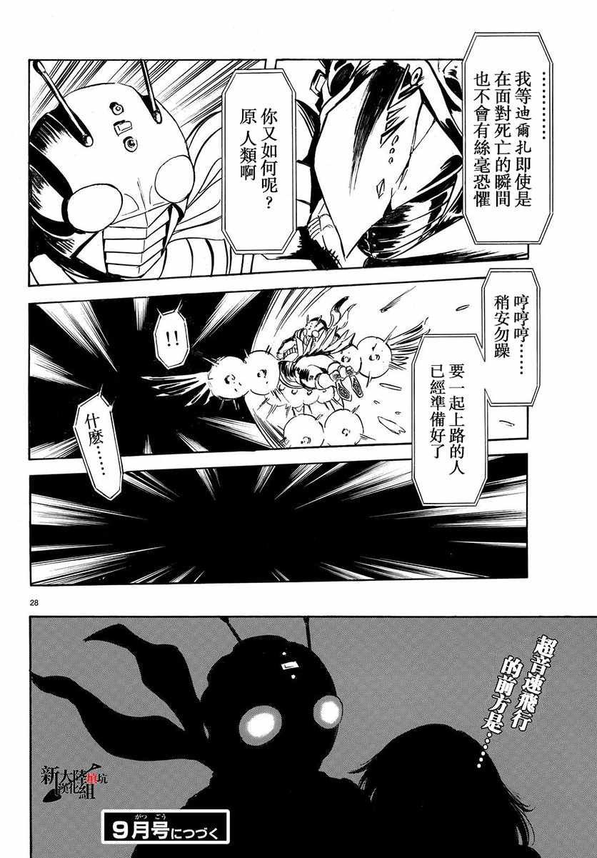 第67话
