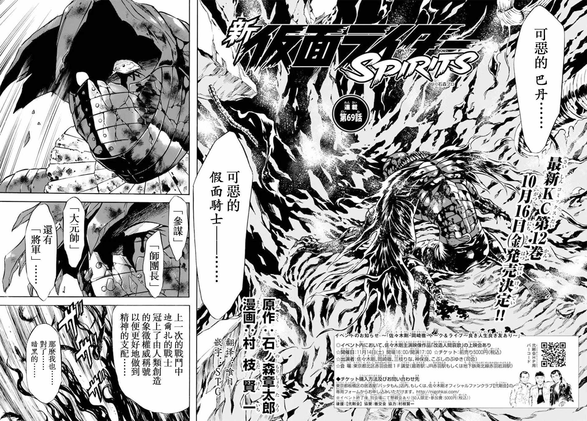 第69话