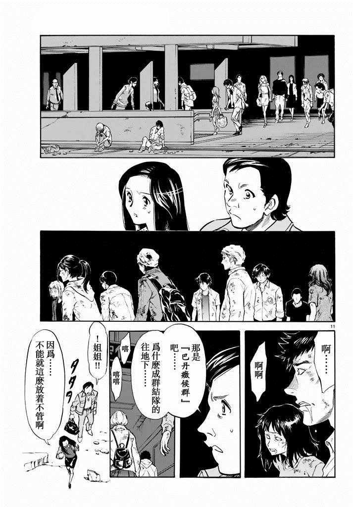 第69话